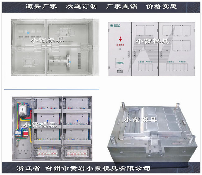 塑料电表箱模具29.jpg