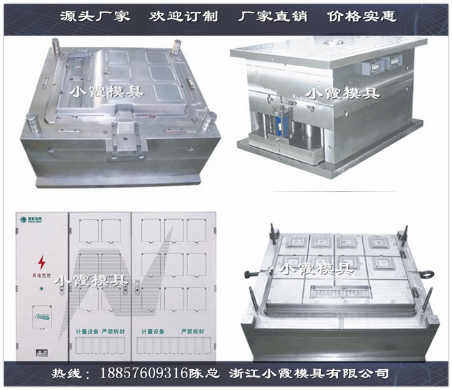 塑料电表箱模具29.jpg