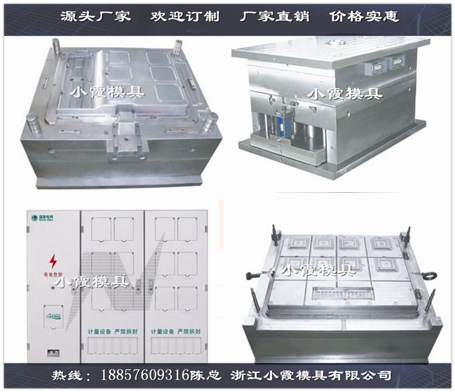 塑料电表箱模具12.jpg